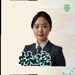 林晓