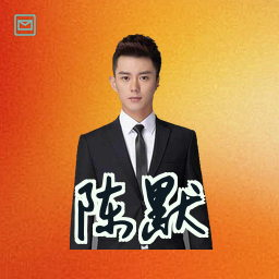 陈默